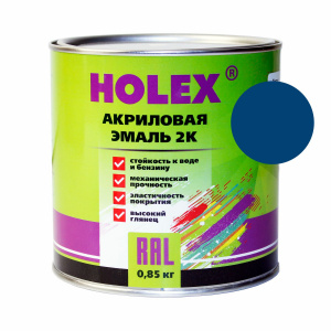 5010 RAL Краска акриловая Holex 2K 4+1 генцианово синий, 0,85кг