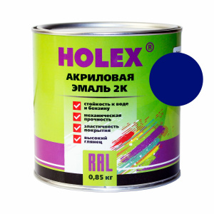 5002 RAL Краска акриловая Holex 2K 4+1 синий ультрамарин, 0,85кг